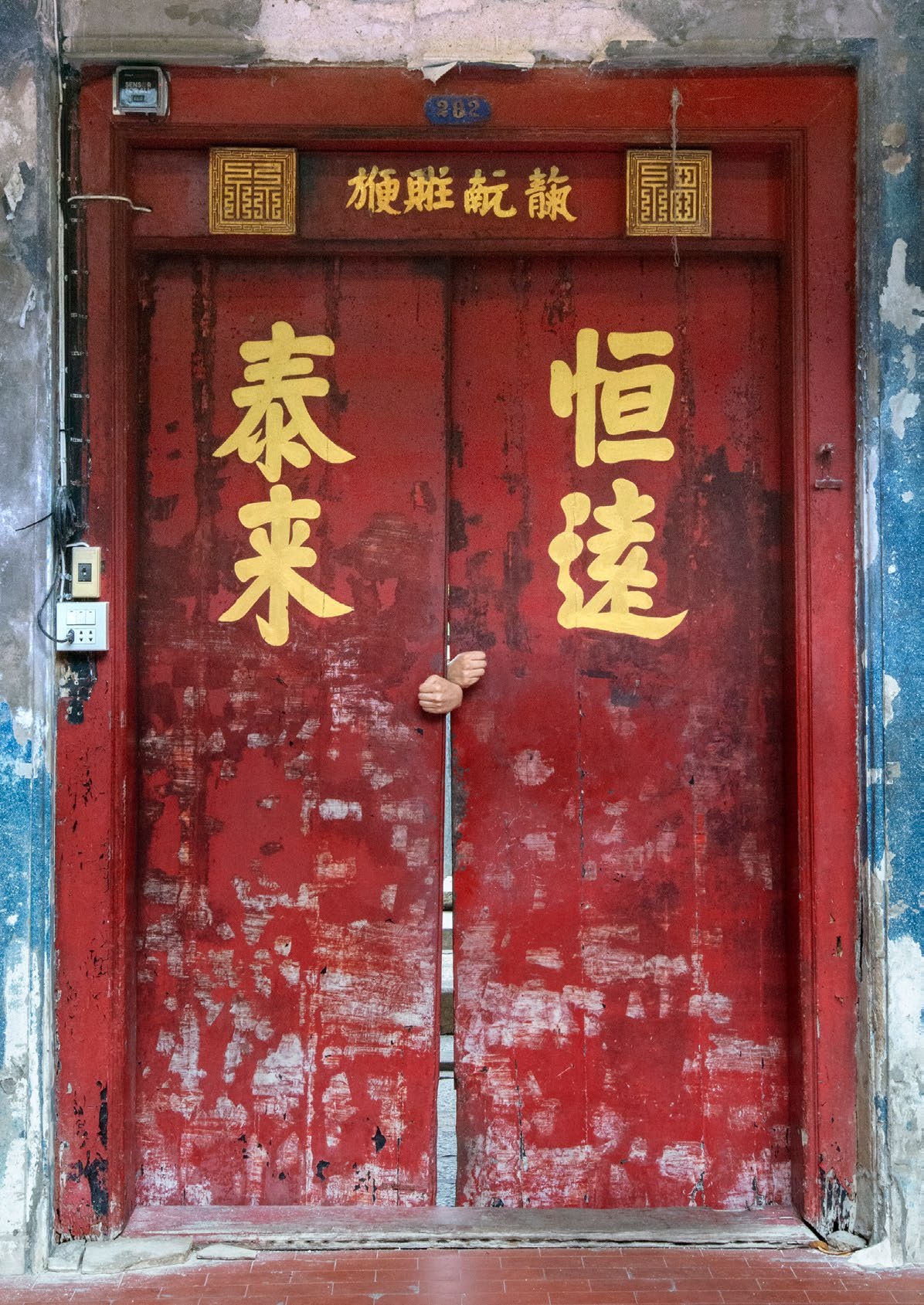 Julien Spiewak, 19th century wooden door bearing the number 282, Korn. So Heng Tai, 2024